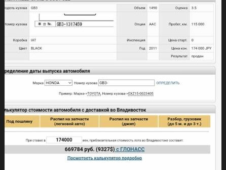 Honda Freed Spike, 2010